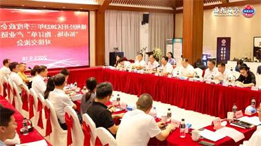 赣州经开区2023年三季度政企圆桌会在<a href='http://4ul2.lvyanbo.com'>博彩九州平台</a>顺利召开